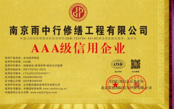 福鼎企业资质认证